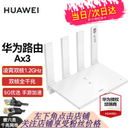 华为（HUAWEI） 路由器千兆智能5G双频wifi信号放大器中继器无线穿墙王家用光纤Mesh组网 TC7102（wifi6+无线传输3000兆）