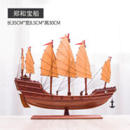 京英 模型中国风江南水乡木船仿古绍兴水乡船小渔船帆船创意摆件（只 郑和宝船(35*8.5*30cm)