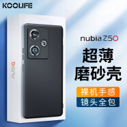 KOOLIFE 适用于 努比亚Z50手机壳保护套nubia Z50手机套镜头全包超薄磨砂背壳软壳男女款外壳 黑色