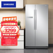 三星（SAMSUNG）545升双开门冰箱 对开门风冷无霜电冰箱 全环绕气流 智能变频 RS55N3003SA/SC 银