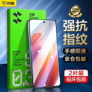 闪魔【销量top1】 适用iqooneo8钢化膜VIVO iqoo11/11s/neo8pro高清防指纹防爆手机膜 【标准版|爽滑防爆膜】2片+神器 NEO8/8Pro/IQOO11/11S通用