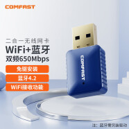COMFAST  726B免驱版USB蓝牙4.2无线网卡适配器双频WIFI接收器台式机
