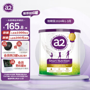 A2紫聪聪 儿童学生奶粉 含维生素D+DHA+钙 原装进口4-12岁750g 