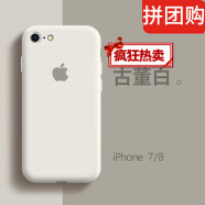 克雷盾（KELEIDUN）  iPhone 7plus苹果8手机壳8plus新款纯色液态硅胶保护套 苹果7/8-古董白
