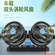 山头林村车载电风扇汽车风扇机SUV轿车大货车通用12V24V强风力电扇无噪音 12V双头车载电风扇点烟器插头 长安CS95CS85CS35CS75PLUS