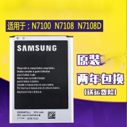 三星N7100手机电池GT-N7108D原装电池大容量gtn7100电板N7108 一块全新电池+手机直充