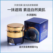 BIO-DIGITALBIO-DIGITAL天使羽翼蓝光宝盒素颜霜50g蓝光肌密素颜霜遮暇隔离保 50g