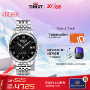 天梭（TISSOT）瑞士手表  20周年款 力洛克系列腕表 机械男表T006.407.11.053.00