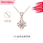 TANDU轻奢时尚饰品18K金项链女四叶草锁骨项链送老婆送女友纪念日生日表白七夕情人节礼物送女友 18K玫瑰金白浩款+18K金闪0+鉴定证书玫瑰礼盒