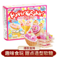 日本进口 嘉娜宝(Kracie)食玩糖 甜点造型26g/盒 进口糖果 休闲零食亲子游戏套装 儿童宝宝手工DIY可食