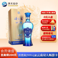 洋河 蓝色经典 海之蓝 浓香型白酒 52度 480ml 单瓶装 口感绵柔