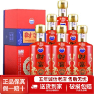 茅台（MAOTAI） 茅台财富酒53度 贵州茅台股份公司出品 贵宾典藏整箱 500ml*6瓶