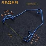 开眼角扩眼开睑器做双眼皮工具整形美容手术眼科撑开器械