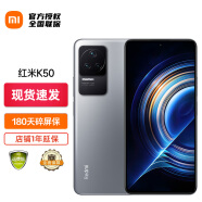 小米（MI）【现货速发】Redmi K50 小米Redmi 天玑8100 2K柔性直屏 5500大电量 8+256 银迹 官方标配