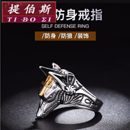 提伯斯防身自卫防身扳指敢死队指虎狼头戒指男士女款防狼破窗器寓意礼物 普通包装 狼头戒指【开口大小可调节】