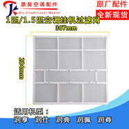 适用格力空调过滤网防尘网1.5匹挂机室内机2匹3匹1匹空调过滤网棉 L款：1P/1.5P润仕系列(1片)