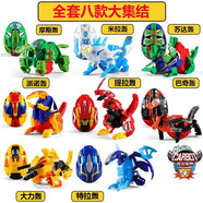 童年格调咖宝蛋神柏纳正版男孩全套大号蛋神恐龙蛋变形玩具男孩生日礼物咖宝车神玩具幼儿园生日礼物 八款咖宝蛋神【大号手动变形】