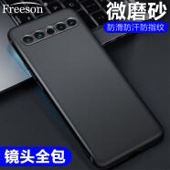 Freeson 适用魅族17/魅族17 Pro手机壳保护套 轻薄全包防摔TPU磨砂软壳 黑色