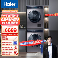 海尔（Haier）56℃热泵洗烘套装负离子除菌10Kg全自动洗衣机烘干机组合家用干衣机EG100MATE3S+EHG100MATE3S