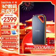 闪迪（SanDisk）4TB Nvme移动固态硬盘（PSSD）E81至尊超极速Pro版SSD 读速2000MB/s手机笔记本外接 三防保护