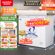 澳柯玛（AUCMA）203升家用商用冰柜 双温双箱冷柜 冷藏冷冻卧式冰箱 冷藏全铜管 一级能效 BCD-203CNE 以旧换新