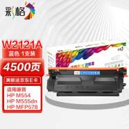 彩格W2120A硒鼓适用HP惠普M554dn碳粉盒M555dn M555X彩色打印机再生墨盒MFP M578墨粉盒212A/X带芯片晒鼓