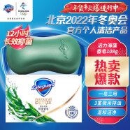 舒肤佳香皂 活力海藻108g (除菌 洗去99.9%细菌 深层清洁 排浊 洁面沐浴洗手通用)新老包装随机发货