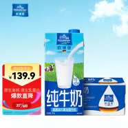 欧德堡（Oldenburger）德国DMK进口牛奶 全脂纯牛奶1L*12盒 早餐奶 高钙奶  整箱家庭装