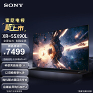 索尼（SONY）XR-55X90L 55英寸 高性能游戏电视 XR认知芯片 4K120Hz高刷 液晶全面屏金属边框 智慧屏X90K升级款