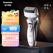 松下（Panasonic）电动剃须刀往复式刮胡刀干湿双剃全身水洗双刀头 生日节日礼物送男士 ES-RW30