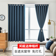 赫伊莎【窗帘+伸缩杆】窗帘免打孔安装一整套卧室门帘全遮光飘窗 深蓝(遮光99%左右) 【适合宽2.6～3.6米】帘5.4*2.5米高双开