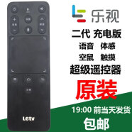 适用LETV乐视TV电视MAX70/X60/X60S/S40/S50/Air4K社交遥控器