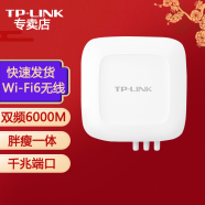 普联（TP-LINK） 企业级无线ap吸顶家用商用千兆双频企业级大型智能组网WiFi接入无线覆盖 TL-XAP6002GP全向 室外防水 .