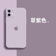 银悦（YINYUE） iphone12promax手机壳液态硅胶直边防摔内侧低绒苹果12镜头精孔保护 苹果12-【草紫色】