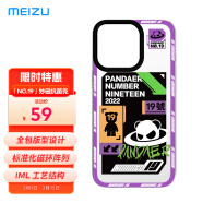 魅族 PANDAER「NO.19」妙磁抗菌手机壳 19号 iPhone 13 Pro适用 升级磁吸环 亮面设计 抗菌抗冲击