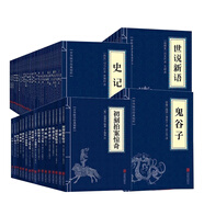 中华国学经典精粹（全套116册）