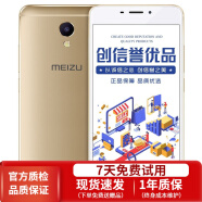 魅族（MEIZU） 魅蓝Note5 安卓八核CPU 安卓二手手机 香槟金 3GB+32GB 全网通4G 9成新