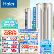 海尔（Haier）2匹 静悦 新一级变频冷暖 客厅圆柱空调立式柜机 京东小家智能 KFR-50LW/03KCA81U1 以旧换新