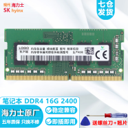 现代海力士（SK hynix）原厂笔记本内存条原装海力士颗粒笔记本电脑一体机内存 DDR4 2400 16G 笔记本内存