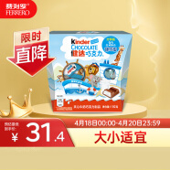 健达（Kinder）儿童牛奶夹心巧克力制品迷你型碗装32粒192g 零食生日礼物送礼