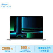 Apple/苹果MacBookPro14英寸M2Pro芯片(12核中央处理器19核图形处理器）16G1T银色笔记本电脑MPHJ3CH/A