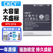 CKCY适用htc Desire816电池htcd816w/t/u手机电池d816w/t/d/v电板 电池编号【BOP9C100】配工具