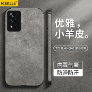 KEKLLE 适用红米note11pro手机壳 红米note11pro保护皮套质感 全包镜头硅胶防摔创意网红男女款软壳 雾霾灰