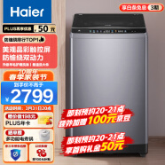 海尔（Haier)波轮洗衣机全自动家电 以旧换新 脱水机直驱10公斤大容量 双动力防缠绕ES100B26Mate6