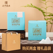 三千茶农 三千茶业滇红口粮茶 茶叶 凤庆产地 蜜香型红茶 盒装办公室自饮茶 100g【两盒 送礼品袋】