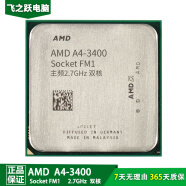 AMD FM1/FM2/FM2+/AM3/AM3+/AM4 双核/四核/六核 二手AMDCPU 散片 A4 3400/主频2.7/双核/FM1