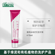 雅琪朵（argital）绿泥花香牙膏75ml