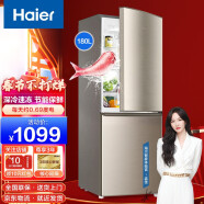 海尔（Haier）(Haier)海尔冰箱小型家用风冷/直冷超薄小型迷你节能租房电冰箱 180升直冷 两门冰箱180TMPS