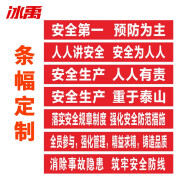 冰禹 BYlj-251 横幅竖幅条幅定制 定制宣传标语 广告条幅旗帜定做 70厘米宽/米