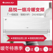格力（GREE）大1匹 品悦 一级能效 变频冷暖 壁挂式空调 KFR-26GW/(26592)FNhAa-A1（线下同款）